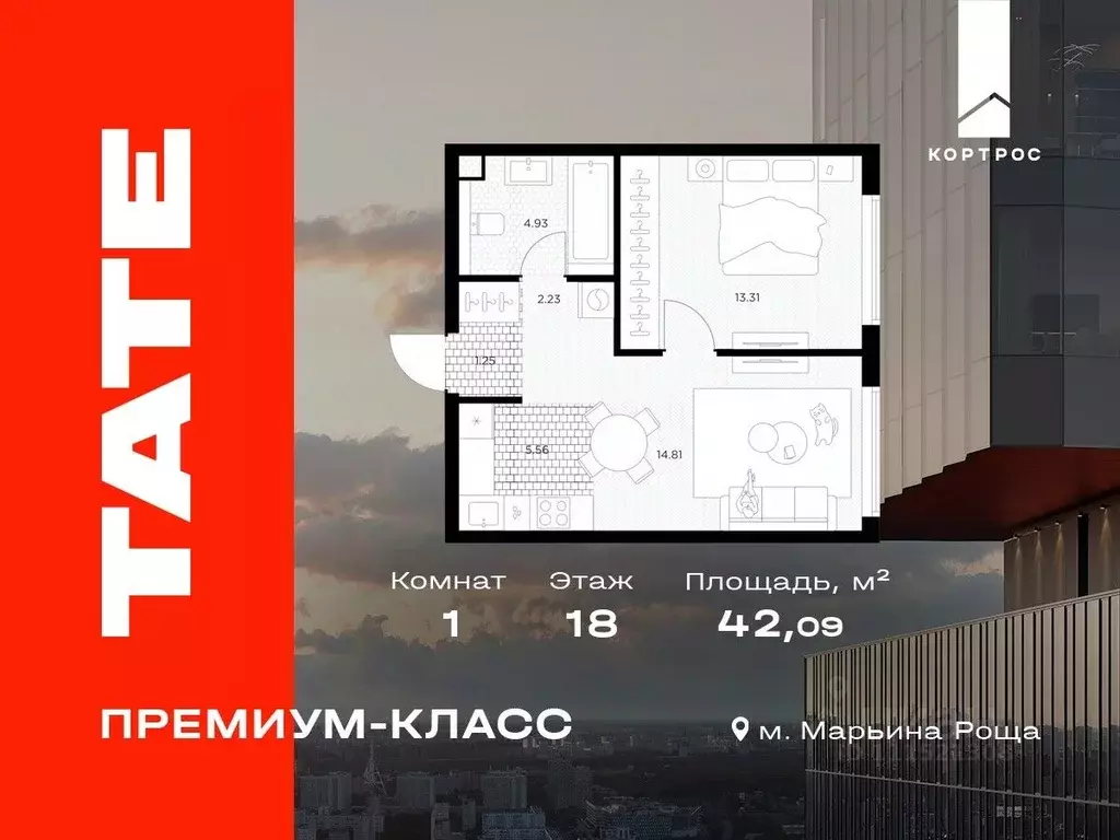 1-к кв. Москва Тэйт жилой комплекс (42.09 м) - Фото 1