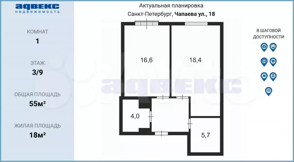 1-к. квартира, 55 м, 3/9 эт. - Фото 0