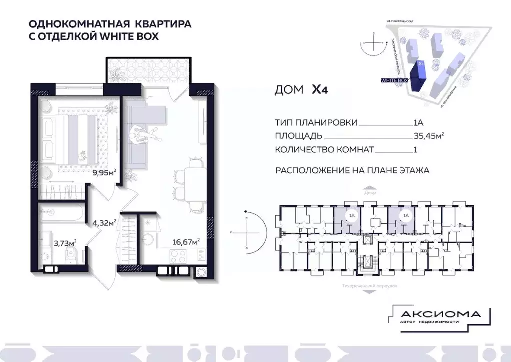 1-к кв. Астраханская область, Астрахань Тихореченская ул. (35.45 м) - Фото 0