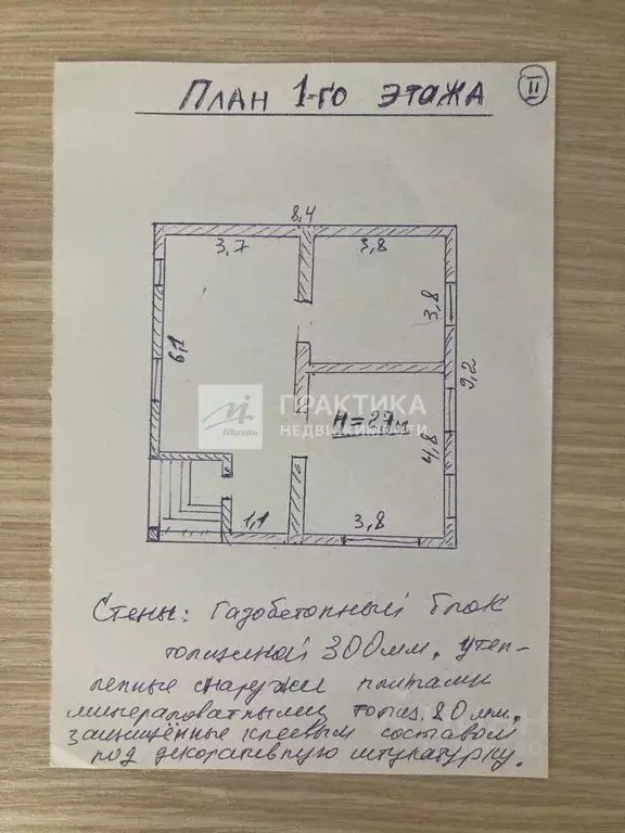 Участок, 8.7 сот., сельхоз (снт или днп) - Фото 0