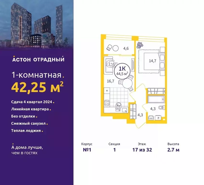 1-к кв. Свердловская область, Екатеринбург ул. Репина, 109 (42.25 м) - Фото 0