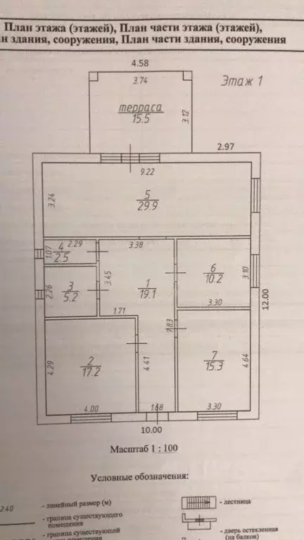 Дом в Ставропольский край, Ставрополь Уфимский проезд (120 м) - Фото 2