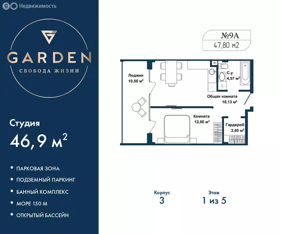 2-комнатная квартира: Севастополь, улица Лётчиков, 10к4 (46.9 м) - Фото 0