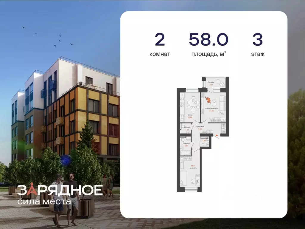 2-к кв. Кировская область, Киров Новый мкр,  (58.0 м) - Фото 1