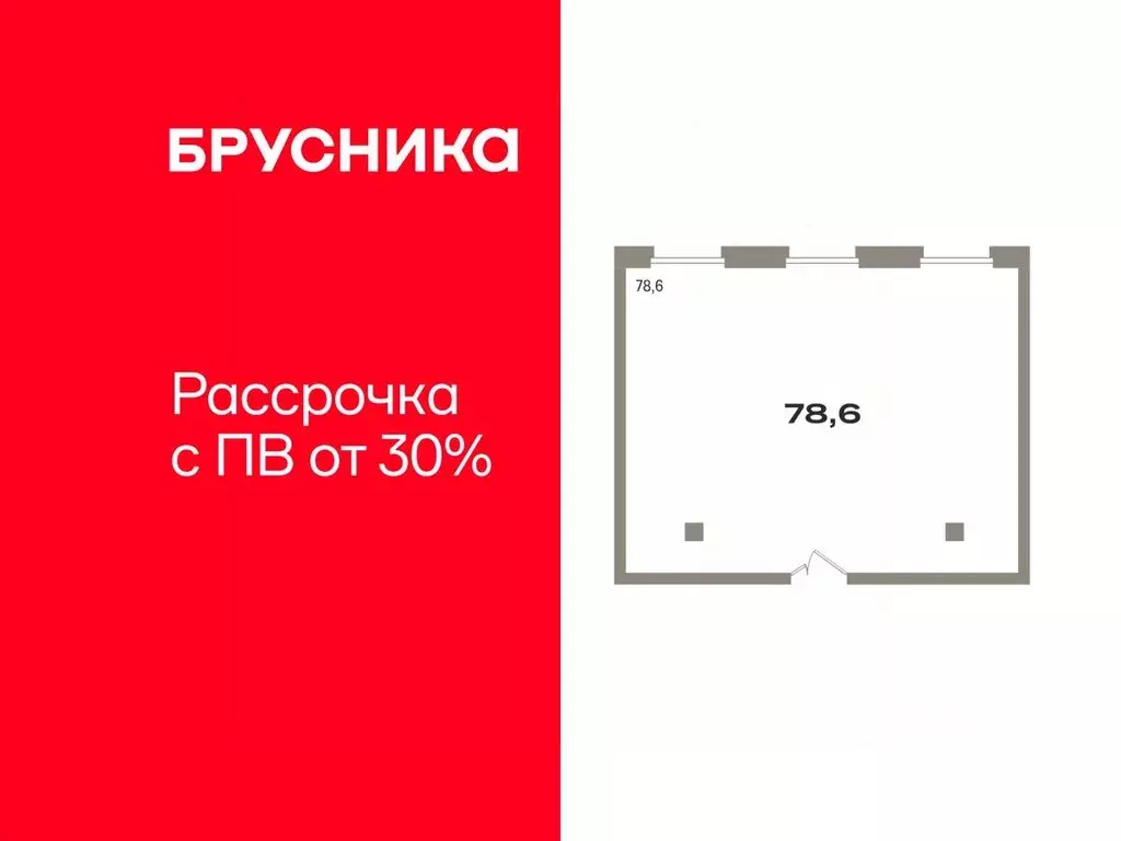 Помещение свободного назначения в Тюменская область, Тюмень Причальная ... - Фото 1