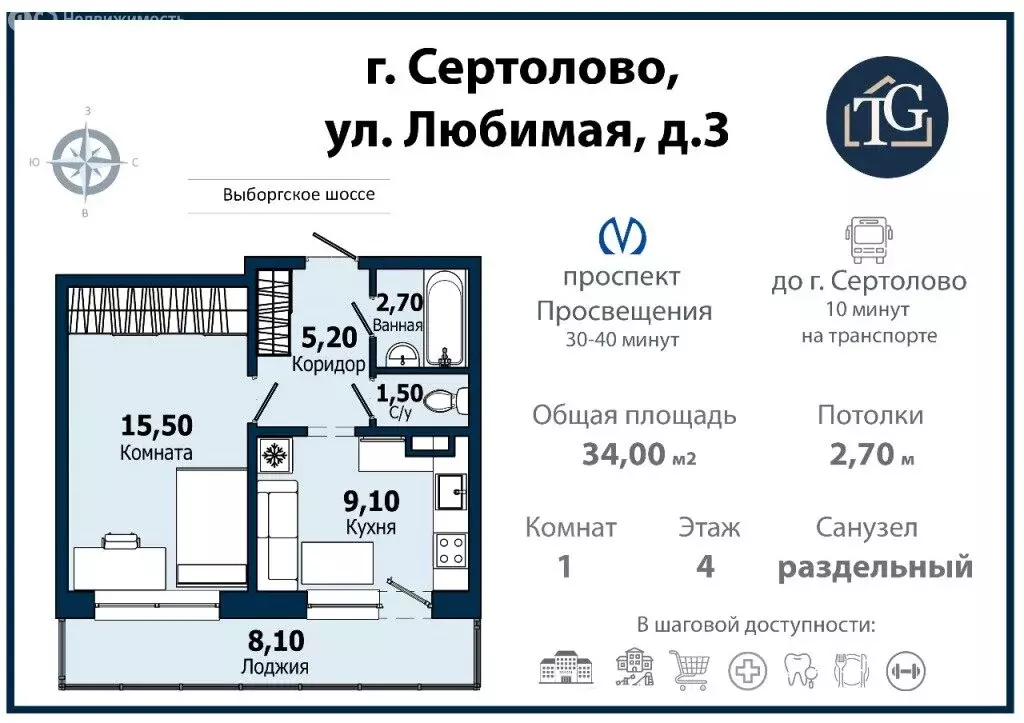 1-комнатная квартира: Сертолово, Любимая улица, 3 (34 м) - Фото 1
