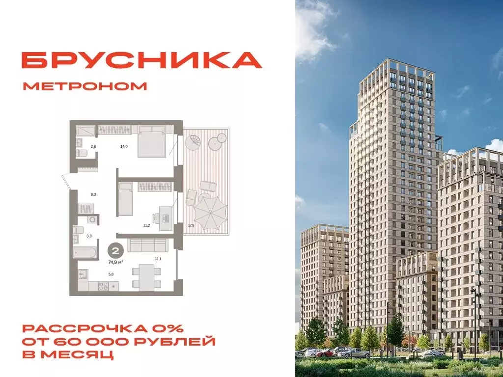 1-комнатная квартира: Москва, ЖК Квартал Метроном (74.9 м) - Фото 0