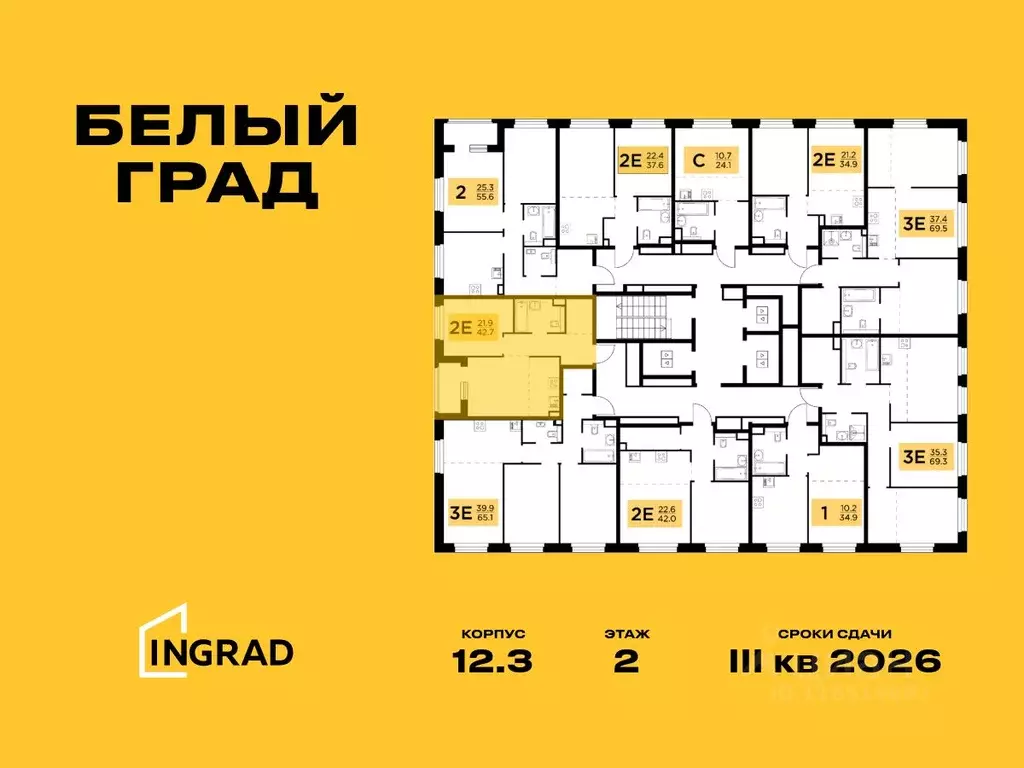 2-к кв. Московская область, Мытищи Белый Grad жилой комплекс (42.7 м) - Фото 1