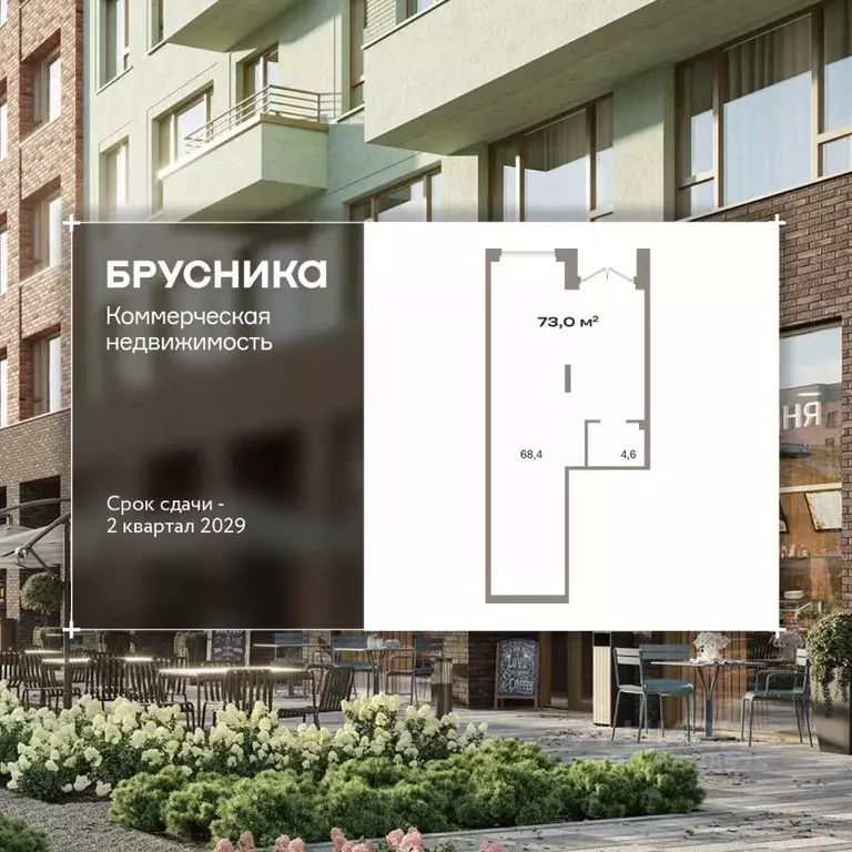 Помещение свободного назначения в Тюменская область, Тюмень Зарека ... - Фото 1