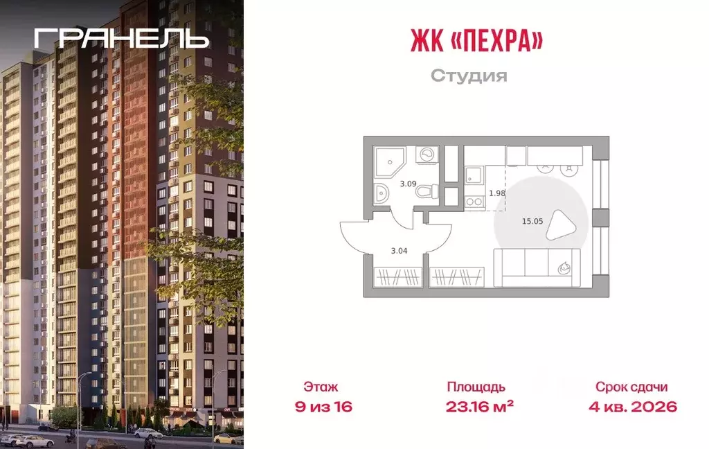 Студия Московская область, Балашиха ул. Яганова, 13 (23.16 м) - Фото 1