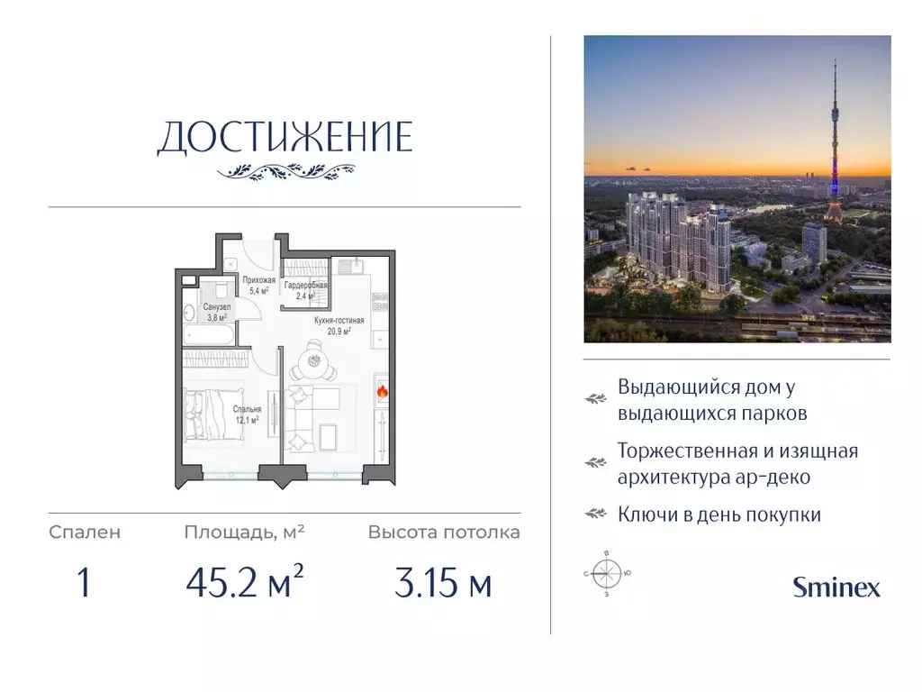 1-к кв. Москва ул. Академика Королева, 21 (45.2 м) - Фото 0
