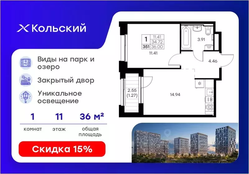 1-к кв. Мурманская область, Мурманск Долина Уюта тер.,  (36.0 м) - Фото 1