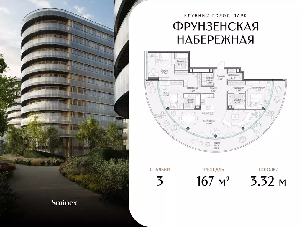 3-к кв. Москва Фрунзенская наб., 30 (167.0 м) - Фото 0
