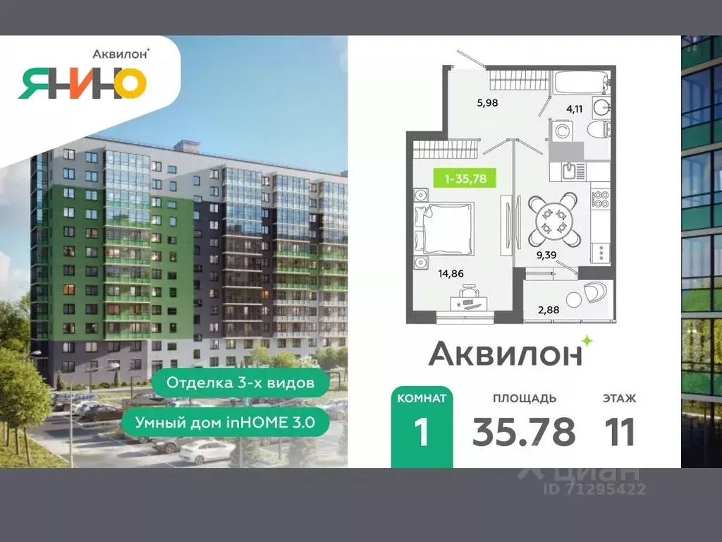 1-к кв. Ленинградская область, Всеволожский район, Заневское городское ... - Фото 1