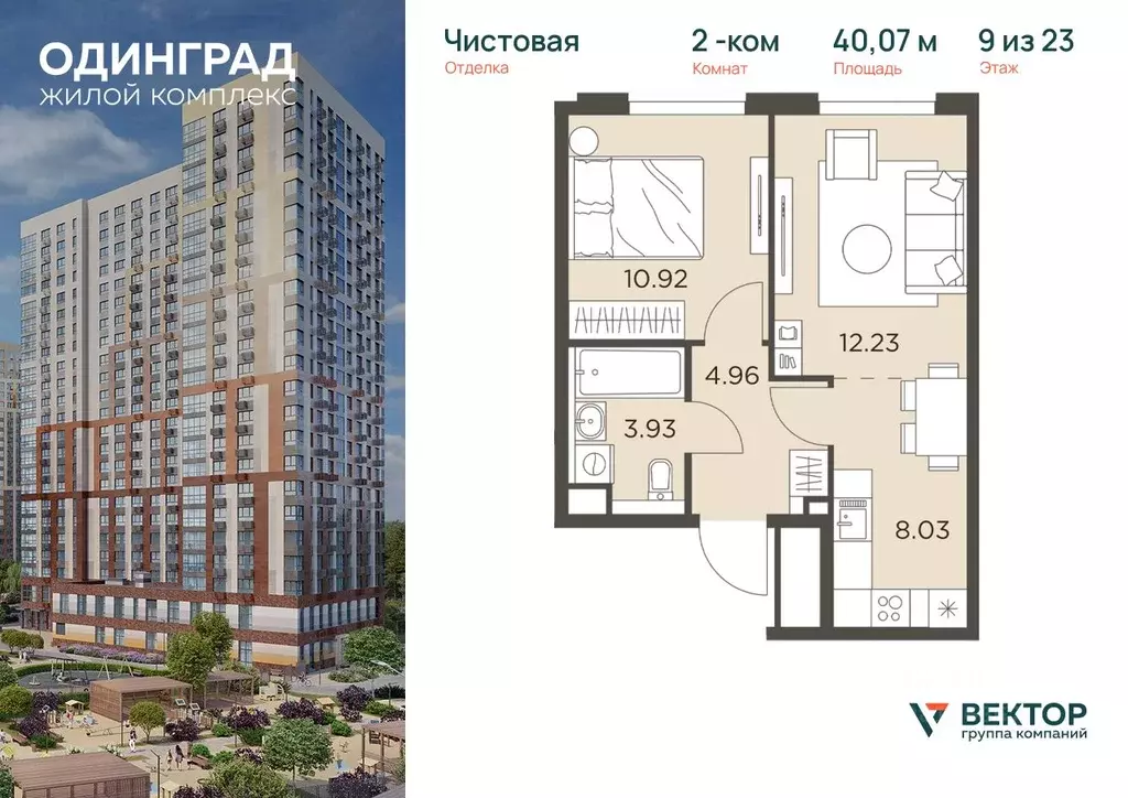 2-к кв. Московская область, Одинцово Микрорайон Клубничное Поле, ... - Фото 0
