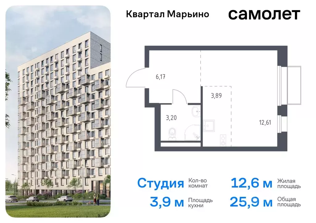 Студия Москва Квартал Марьино жилой комплекс, к2 (25.87 м) - Фото 0