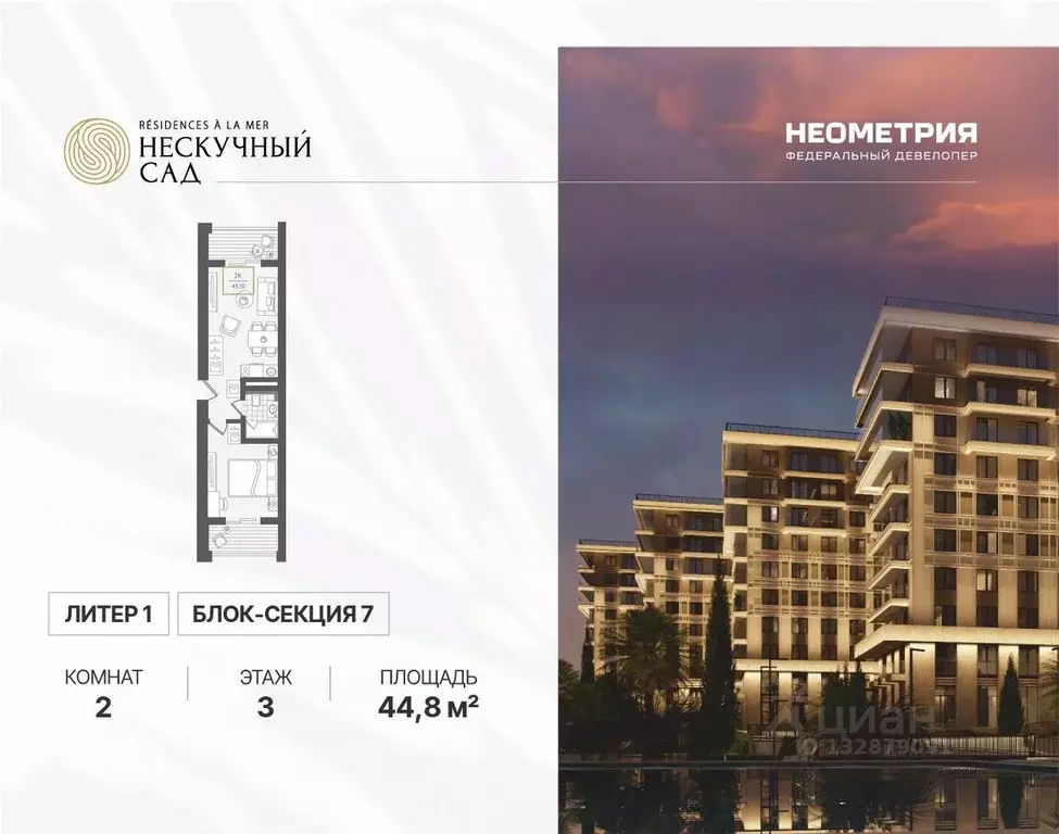 2-к кв. Краснодарский край, Сочи Адлер жилрайон, Курортный Городок ... - Фото 0