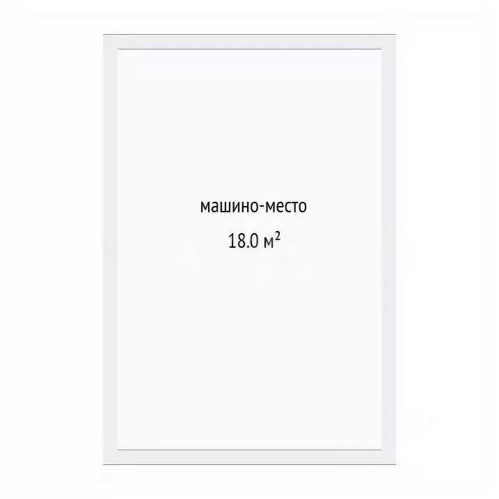 Гараж в Тюменская область, Тюмень ул. Федюнинского, 64 (18 м) - Фото 2