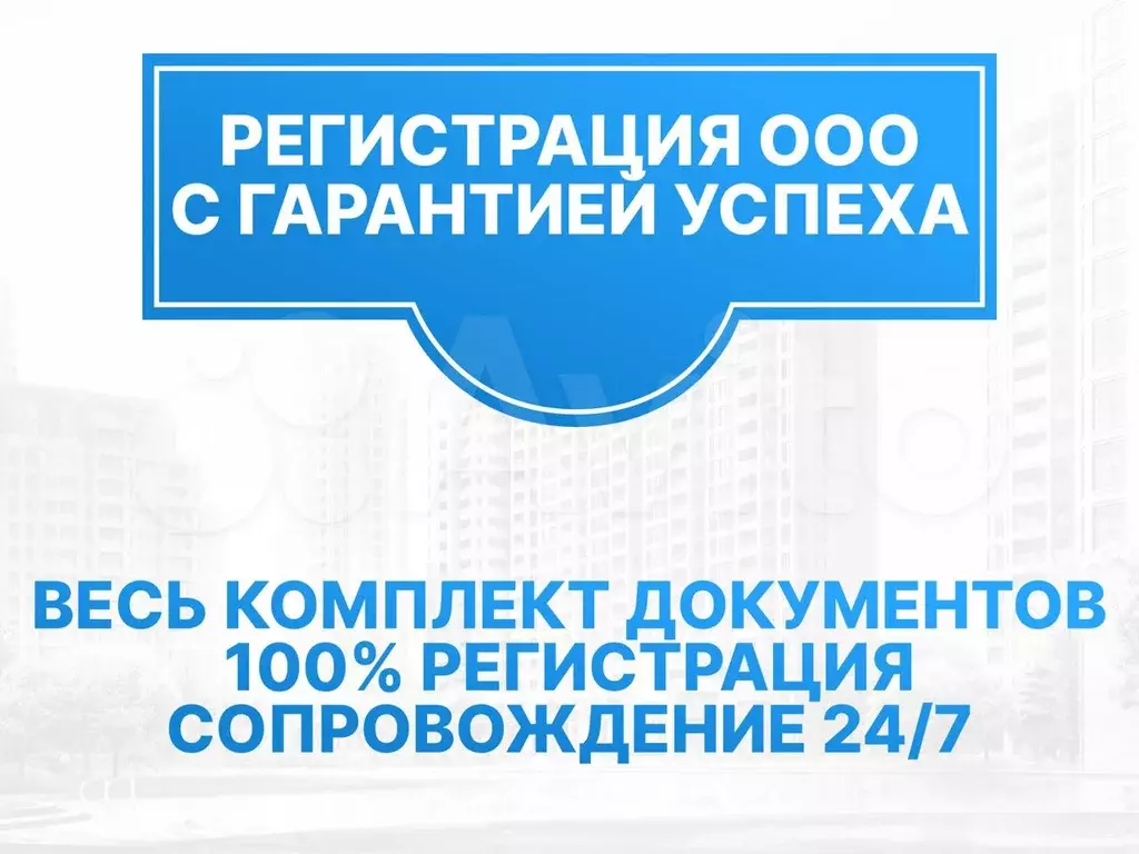 Офис под регистрацию юрадреса 13.3 м (20 ифнс) - Фото 1