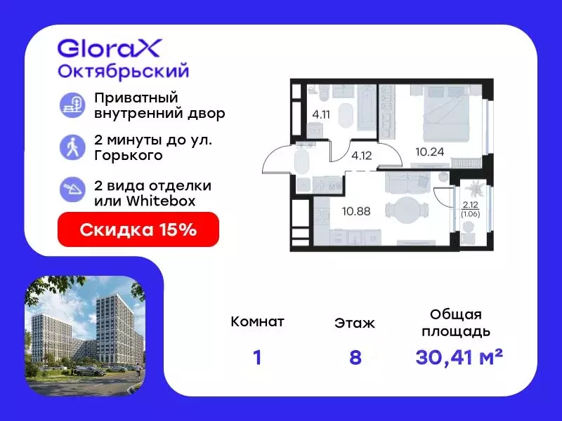 1-к кв. Владимирская область, Владимир GloraX Октябрьский жилой ... - Фото 0