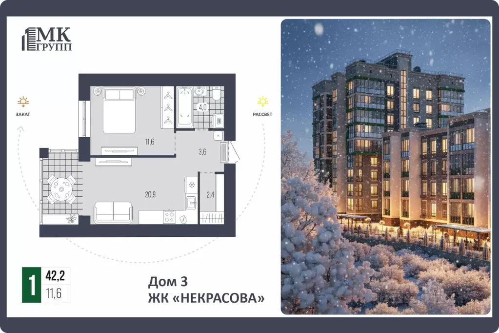 1-к кв. Брянская область, Брянск Некрасова жилой комплекс (42.2 м) - Фото 1