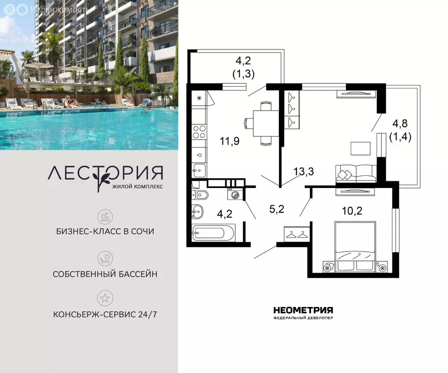 2-комнатная квартира: Сочи, улица Искры, 66/10к2 (47 м) - Фото 1