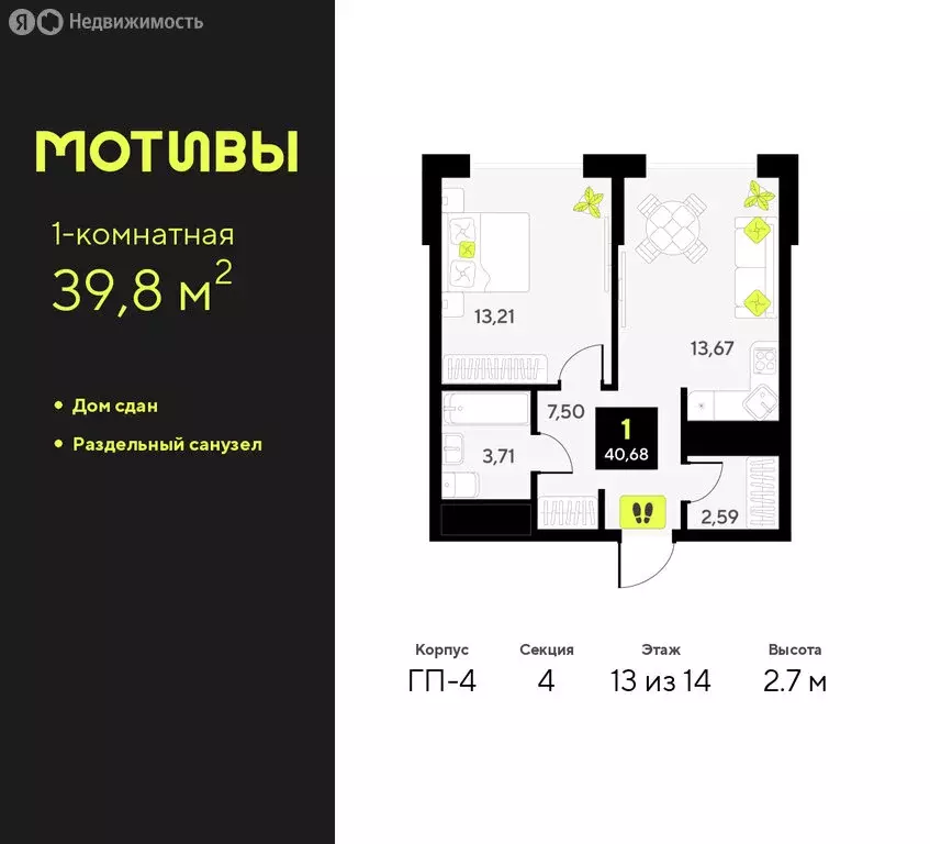 1-комнатная квартира: Тюмень, улица Андрея Приказнова, 1 (39.8 м) - Фото 1