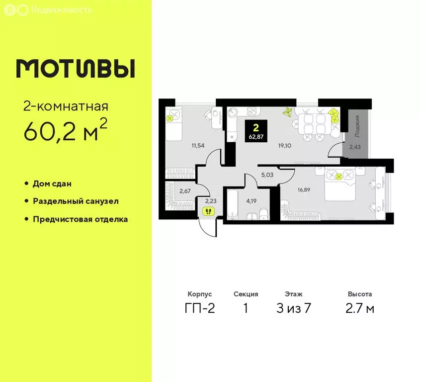 2-комнатная квартира: Тюмень, улица Первооткрывателей, 11 (60.2 м) - Фото 1
