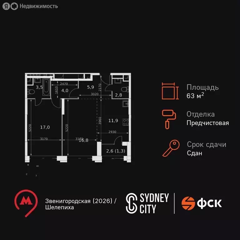 2-комнатная квартира: Москва, Шелепихинская набережная, 40к1 (63.2 м) - Фото 1