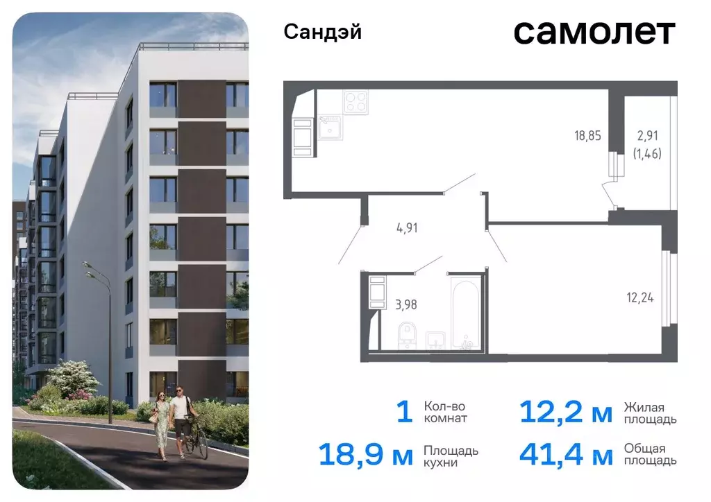 1-к кв. Санкт-Петербург Сандэй жилой комплекс, 7.2 (41.44 м) - Фото 0