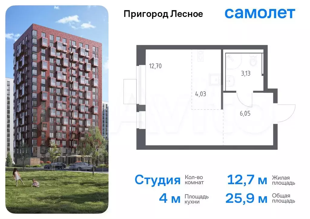 Квартира-студия, 25,9 м, 3/17 эт. - Фото 0