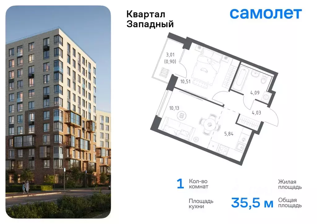 1-к кв. Москва д. Большое Свинорье, ш. Боровское, 62к9 (35.5 м) - Фото 0
