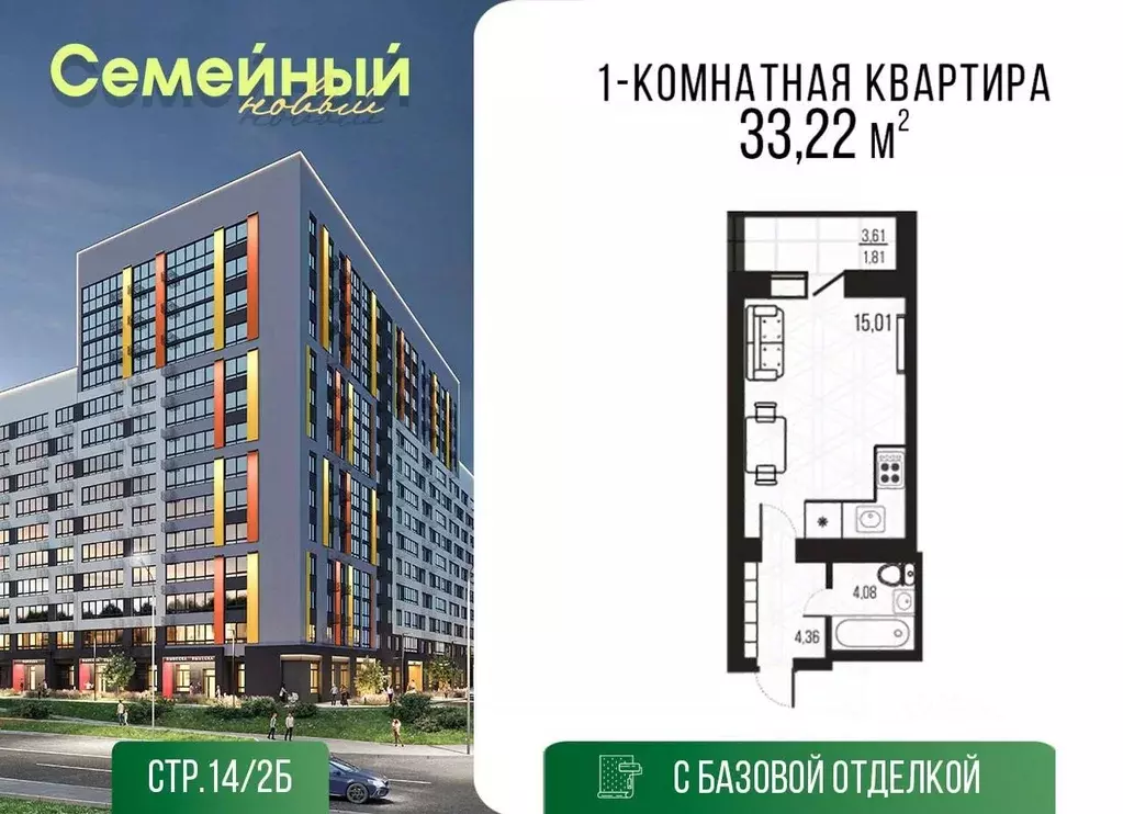 1-к кв. Пензенская область, Пензенский район, Засечный сельсовет, с. ... - Фото 1