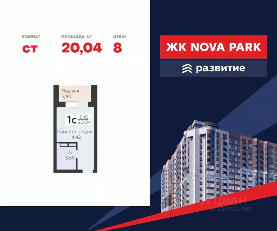 Студия Орловская область, Орел ул. Панчука, 83Б (20.04 м) - Фото 0