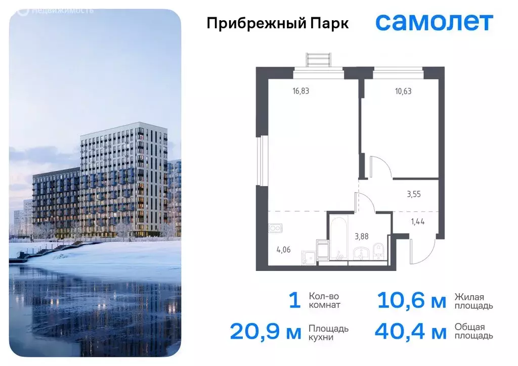 1-комнатная квартира: село Ям, улица Мезенцева, 23 (40.39 м) - Фото 0