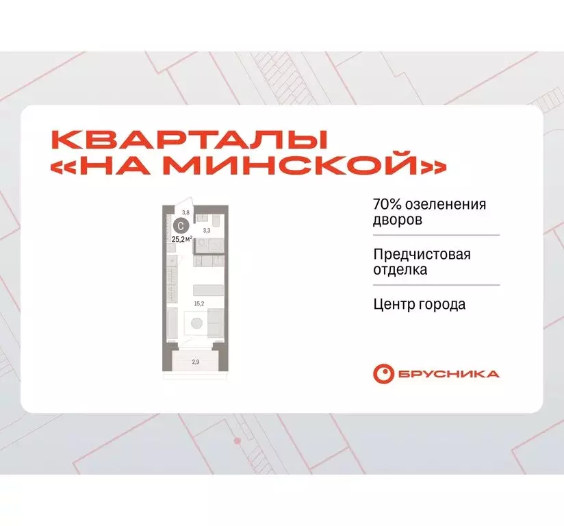 Квартира-студия: Тюмень, жилой комплекс На Минской (25.16 м) - Фото 0