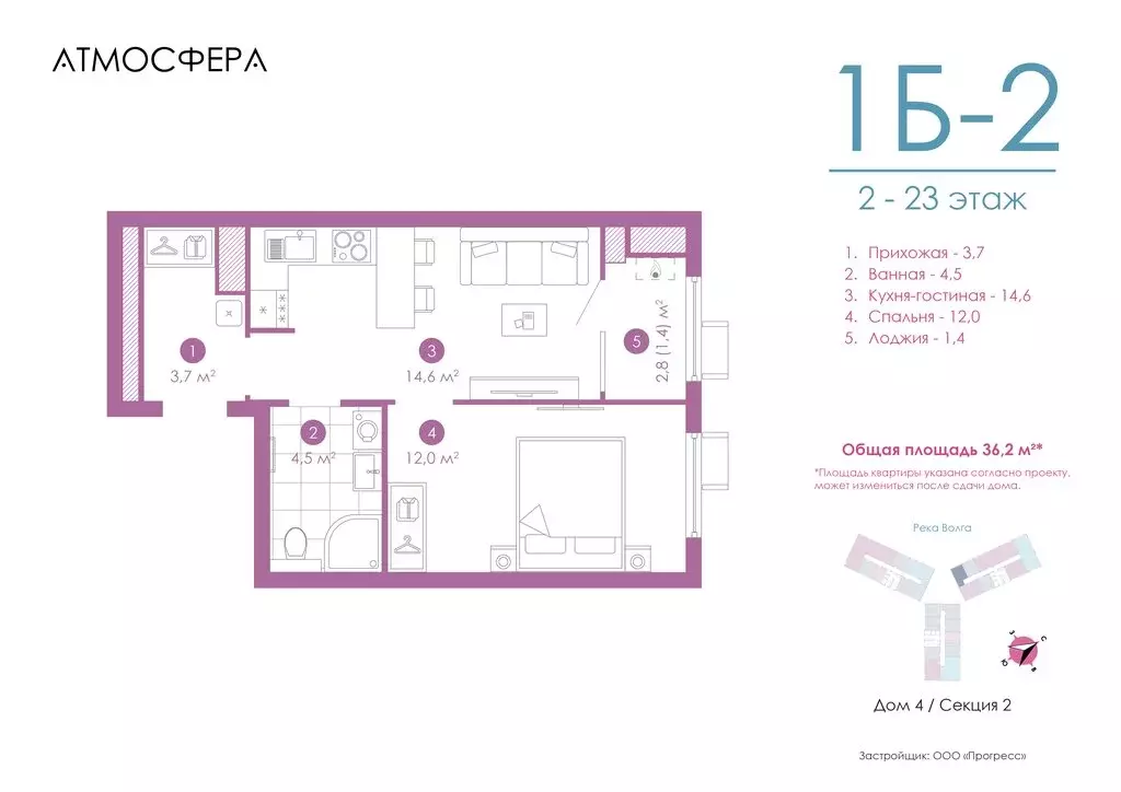 1-комнатная квартира: Астрахань, улица Бехтерева, 12/4 (36.17 м) - Фото 0