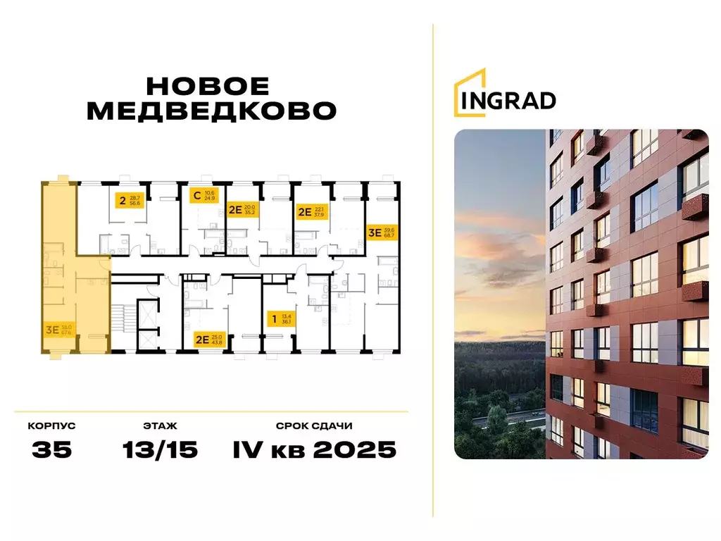 2-к кв. Московская область, Мытищи 17А мкр, Новое Медведково жилой ... - Фото 1