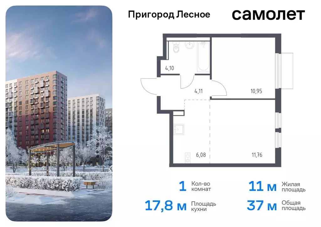 1-к кв. Московская область, Ленинский городской округ, Мисайлово пгт, ... - Фото 0