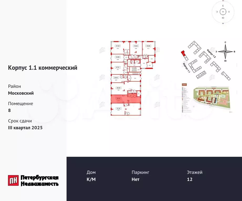 Продам помещение свободного назначения, 58.6 м - Фото 1