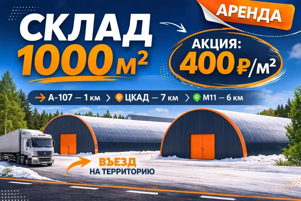 Склад в Московская область, Дмитровский муниципальный округ, д. ... - Фото 1