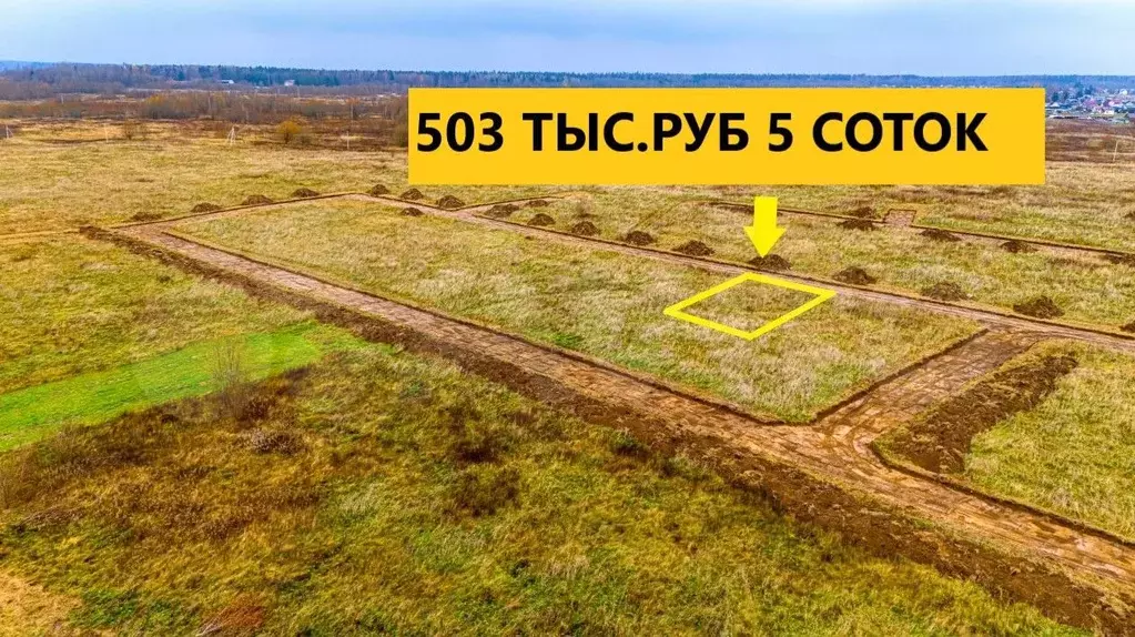 Участок 5 сот. (СНТ, ДНП) - Фото 0