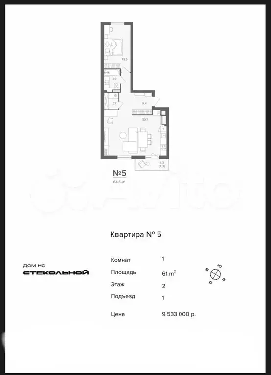 1-к. квартира, 61,5 м, 2/7 эт. - Фото 0