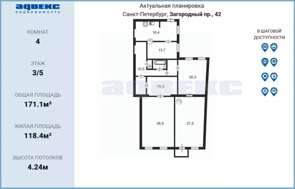 4-к кв. Санкт-Петербург Загородный просп., 42 (171.1 м) - Фото 2