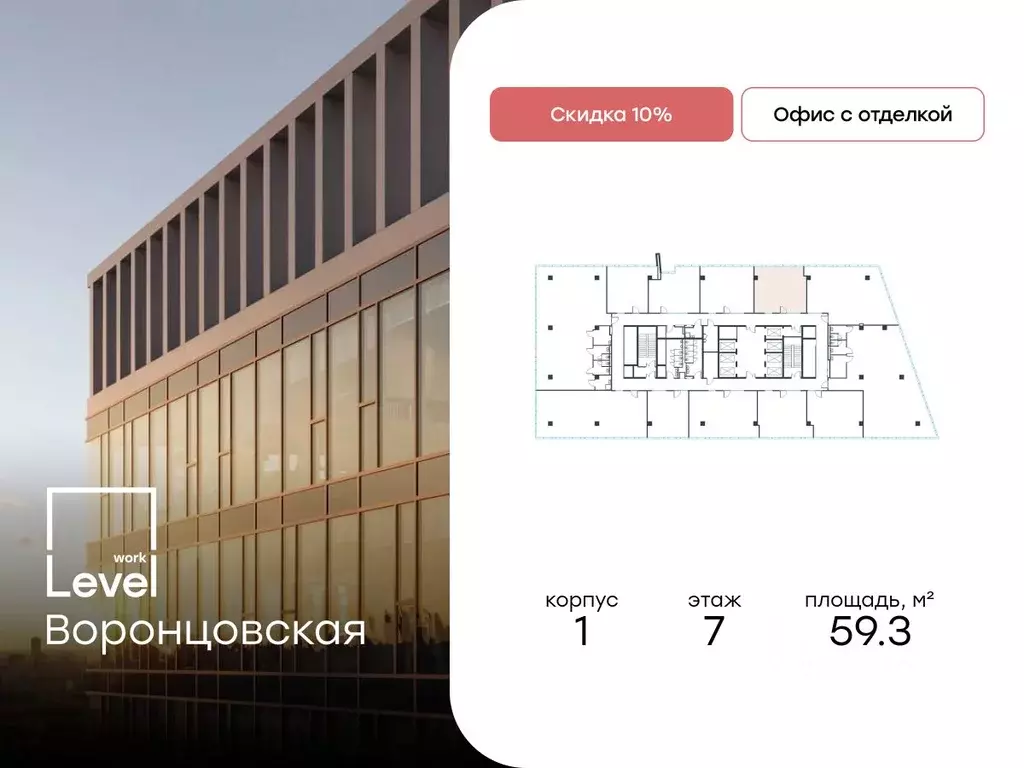 Офис в Москва ул. Академика Семенихина, 2 (59 м) - Фото 0