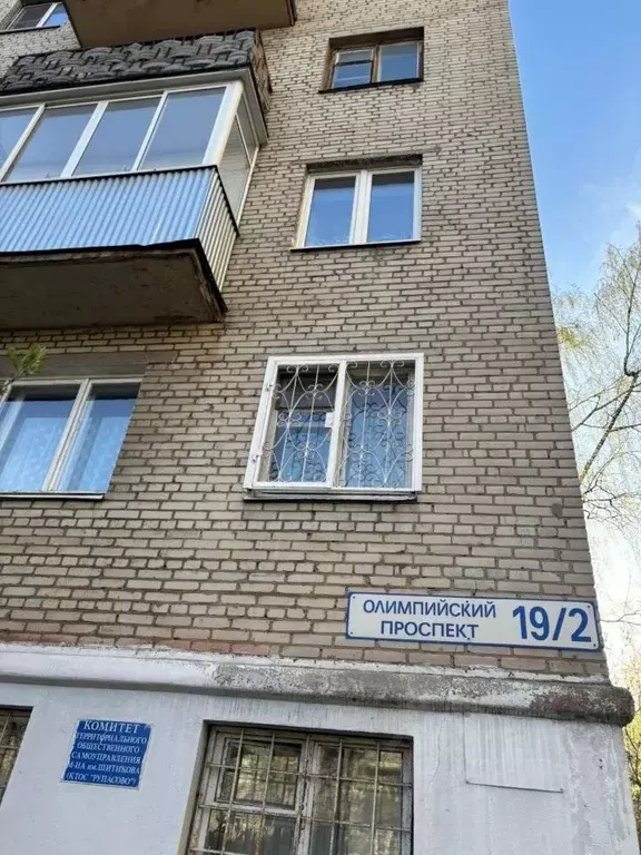 2-к кв. Московская область, Мытищи Олимпийский просп., 19к2 (45.0 м) - Фото 2