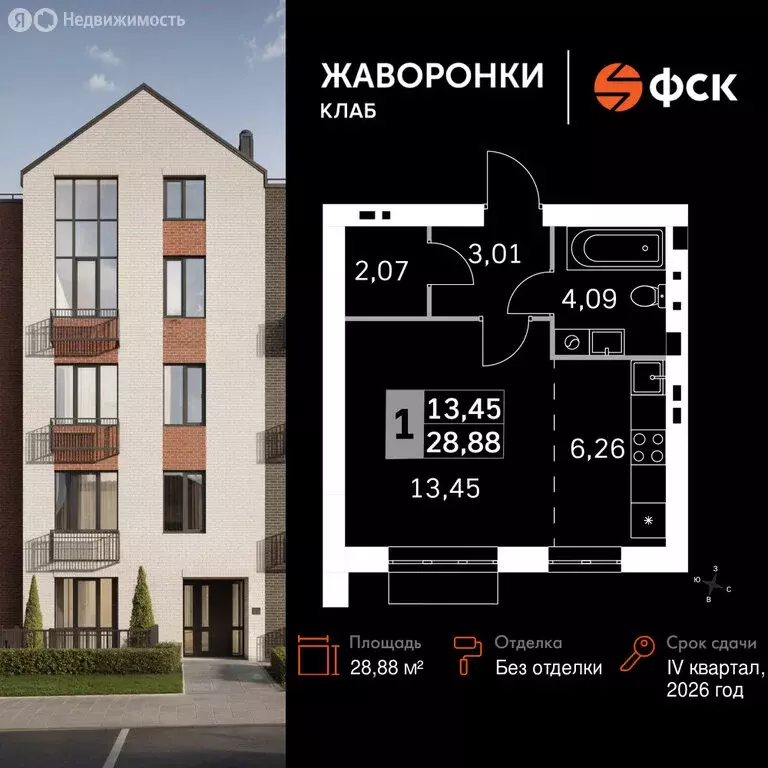 1-комнатная квартира: деревня Митькино, жилой комплекс Жаворонки Клаб ... - Фото 1