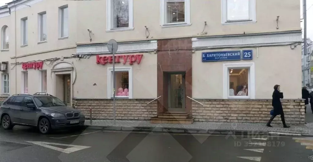 Помещение свободного назначения в Москва Большой Харитоньевский пер., ... - Фото 2