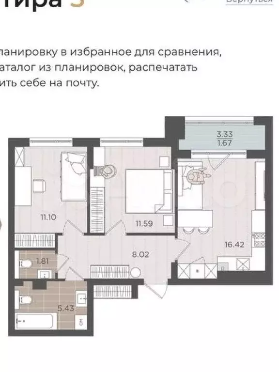 2-к. квартира, 56 м, 1/9 эт. - Фото 1