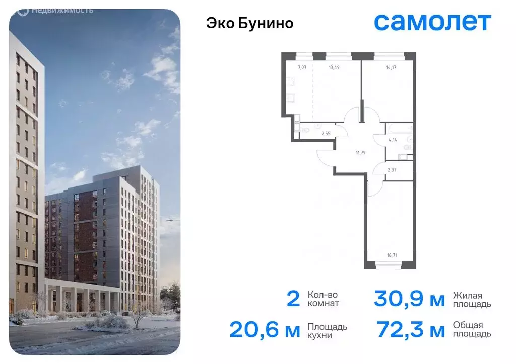 2-комнатная квартира: деревня Столбово, ЖК Эко Бунино, 13 (72.29 м) - Фото 0